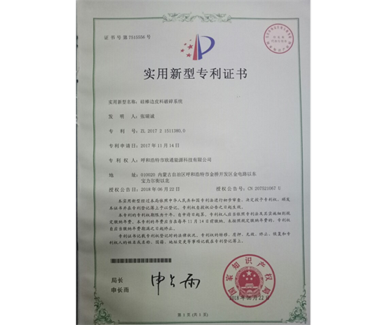 標(biāo)題：專利證書
瀏覽次數(shù)：7157
發(fā)表時間：2018-09-25